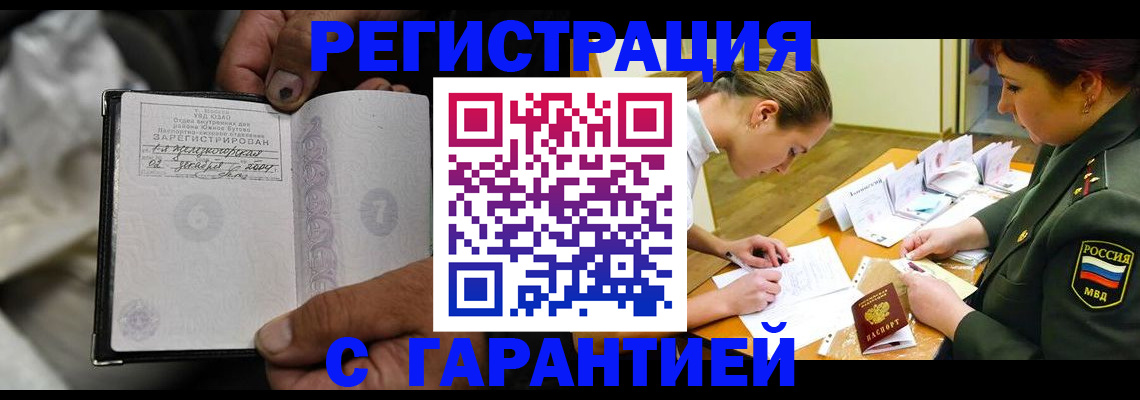 прописка ребенка в Козельске