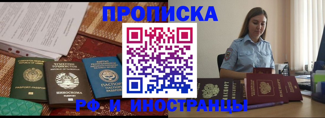 временная регистрация для всех в Козельске