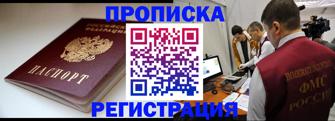 прописка законно в Козельске