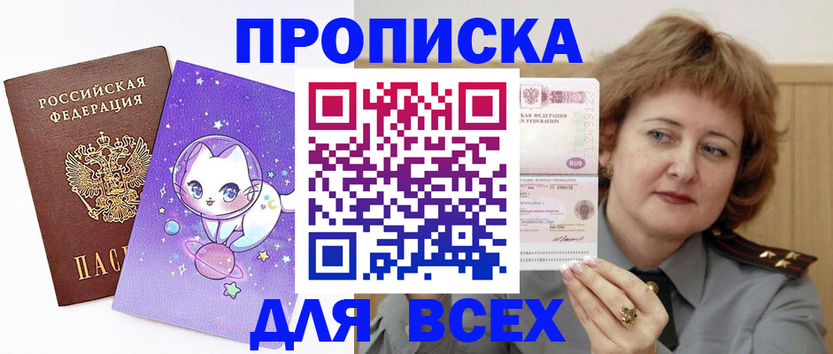 прописка гарантия в Козельске