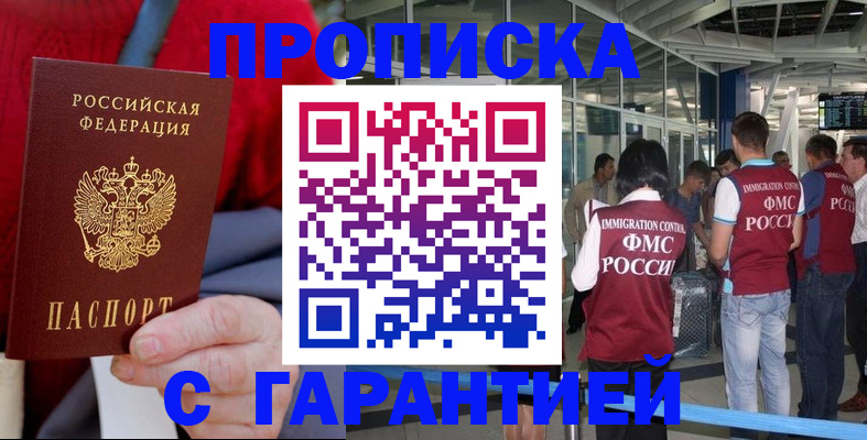 временная регистрация 2025 в Козельске